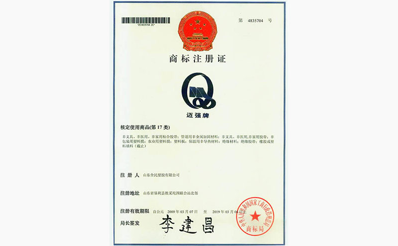 商標(biāo)注冊(cè)